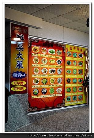 如意樓(20101125)2.jpg