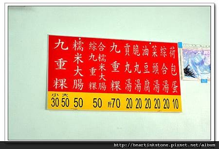 九重粿2