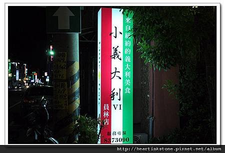 小義大利3