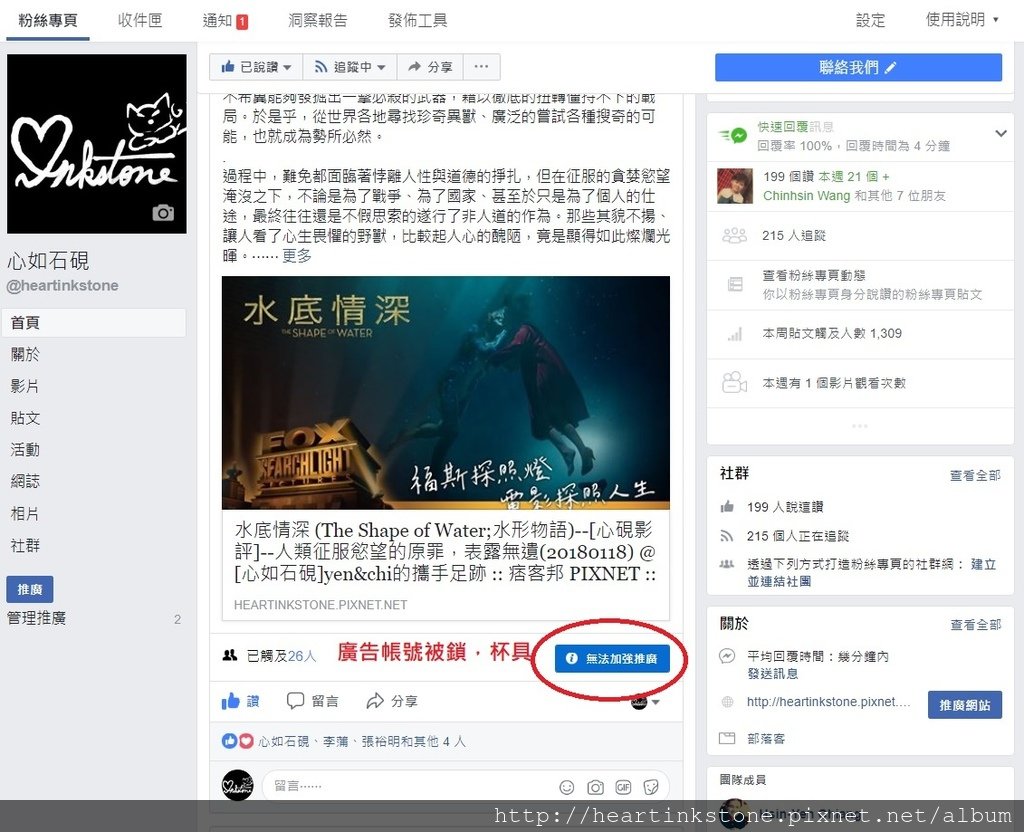 廣告帳號被鎖.jpg