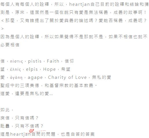 i每個人的詮釋不必盡信