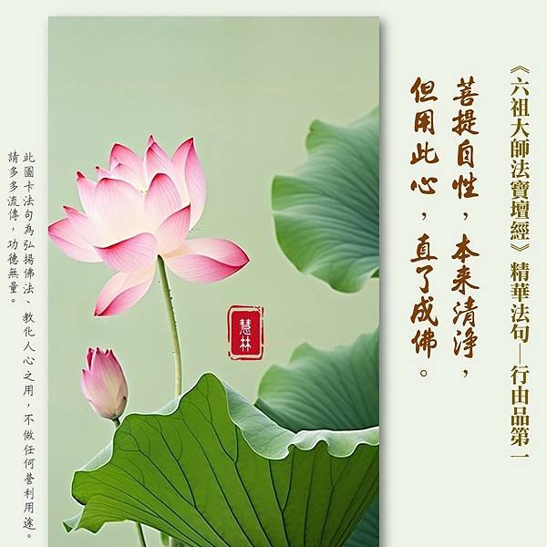 壇經1.jpg