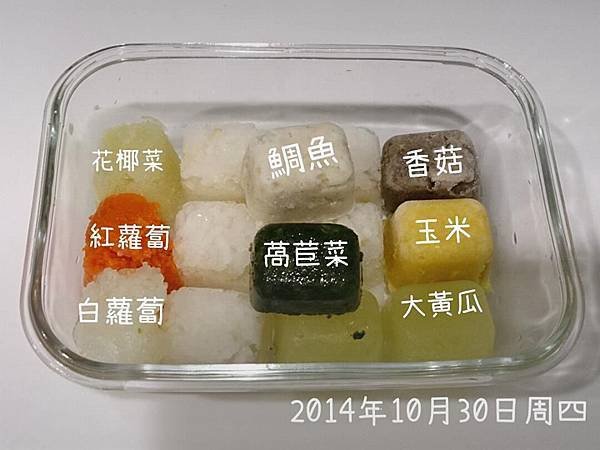 9個月副食品