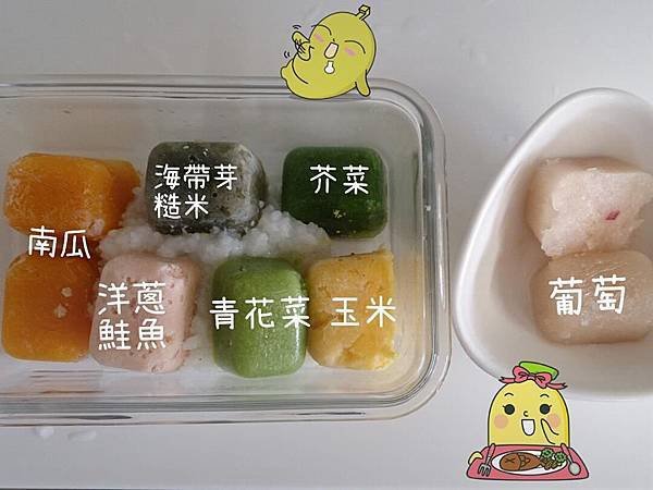 8個月副食品