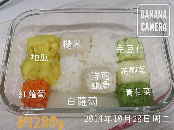 9個月副食品2