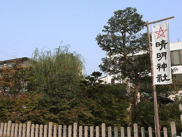 2011-京都之旅-第四天-晴明神社-01.jpg