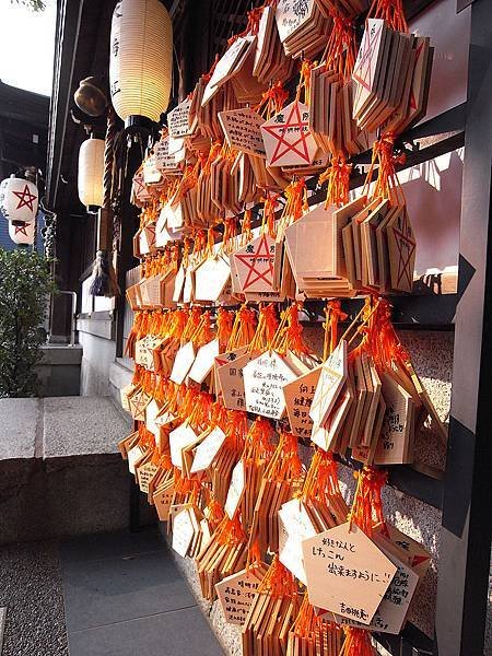 2011-京都之旅-第四天-晴明神社-繪馬.jpg