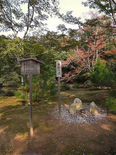 2011-京都之旅-第四天-鹿苑寺-白蛇塚.jpg