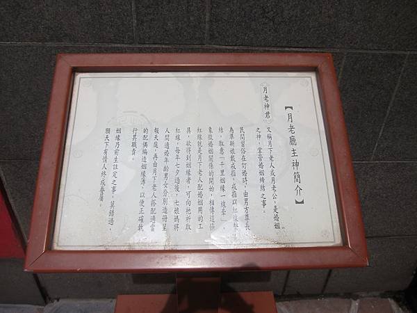 左月老介紹