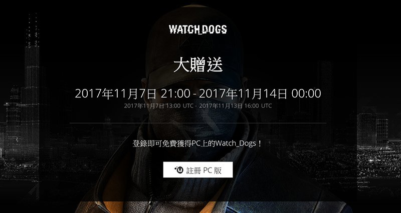 20171108watchdogs.jpg