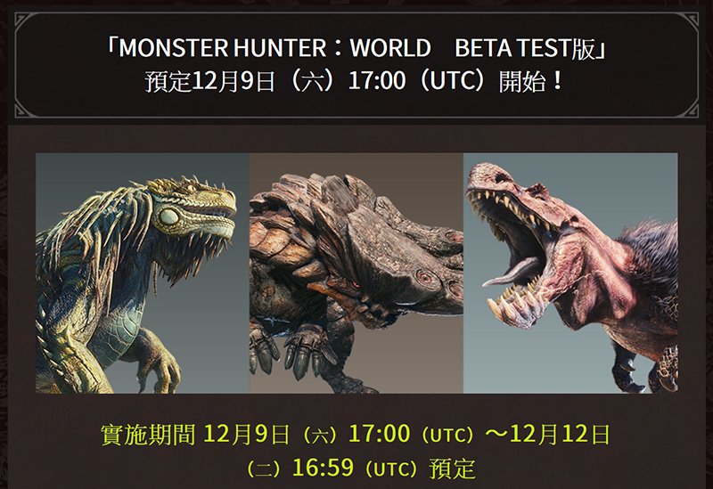 20171207MonsterHunter.jpg