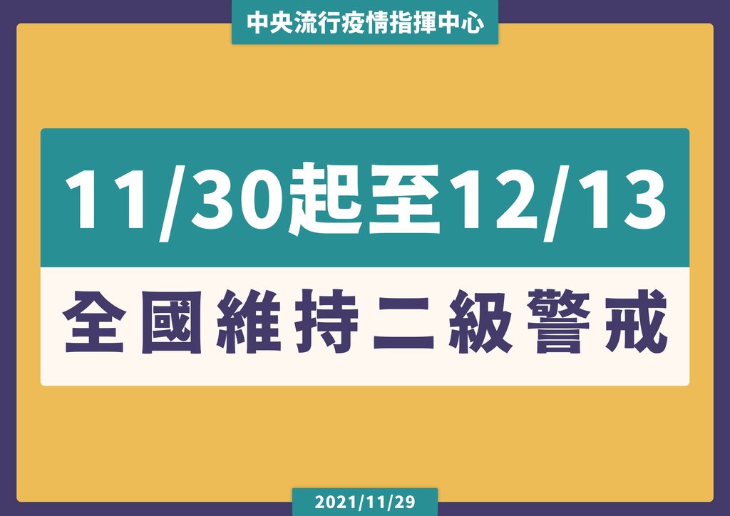 20211129 公告.png