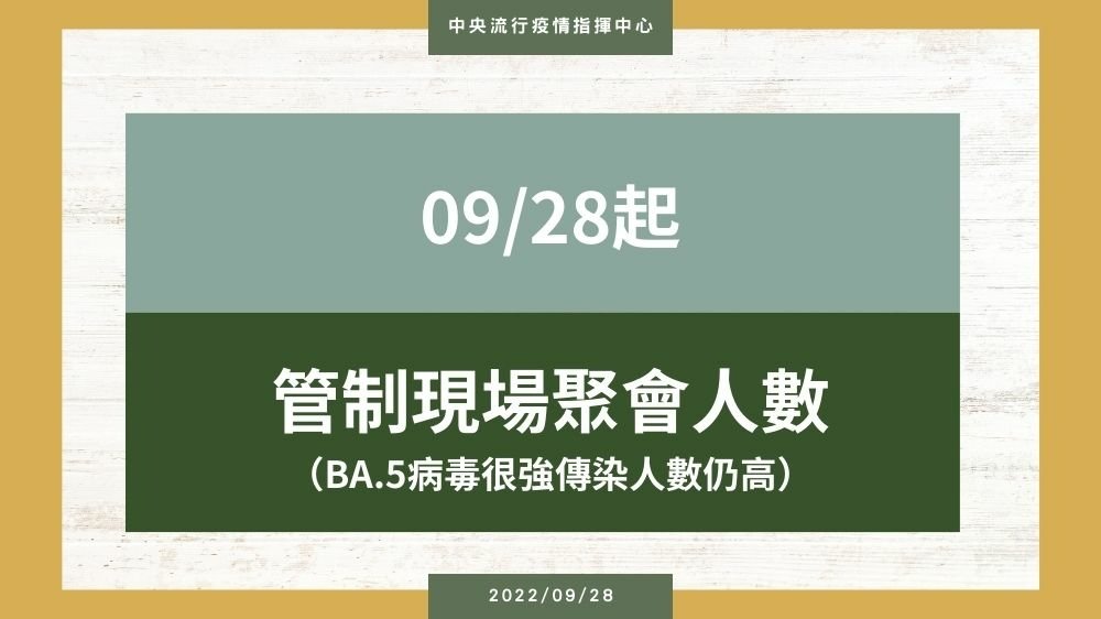 2022.09.28 【七長行政措施公告】.jpg