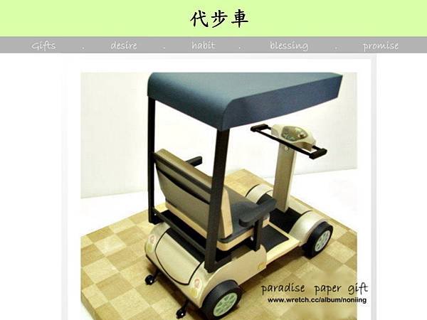 天匠紙紮10