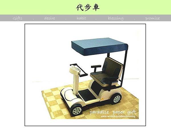 天匠紙紮11
