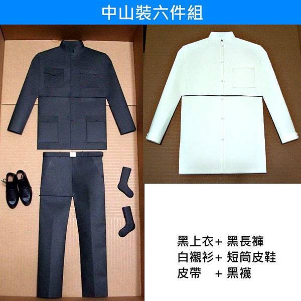 天匠紙紮中山裝6件組 雅虎700.jpg