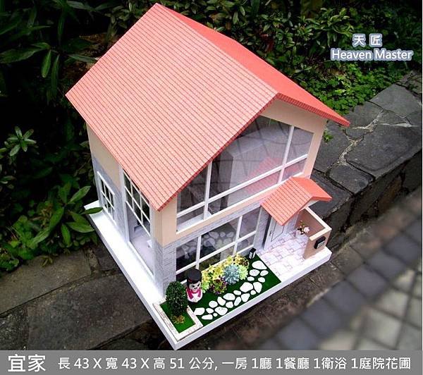天匠紙紮屋 宜家 1.jpg