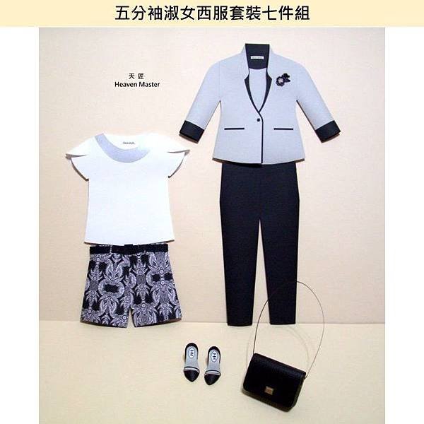 天匠紙紮女衣物- 五分袖淑女西服套裝7件組.1.jpg
