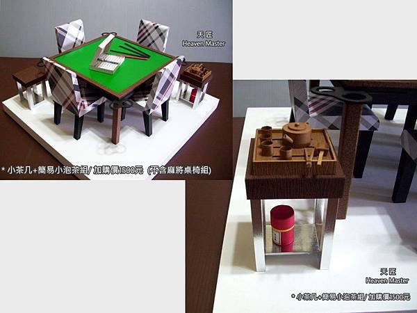 隨屋茶几 簡易茶具組-加購價1500元