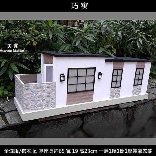 天匠紙紮屋 - 巧 寓 棺木版 2.jpg