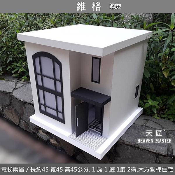 天匠紙紮屋 維格1.jpg