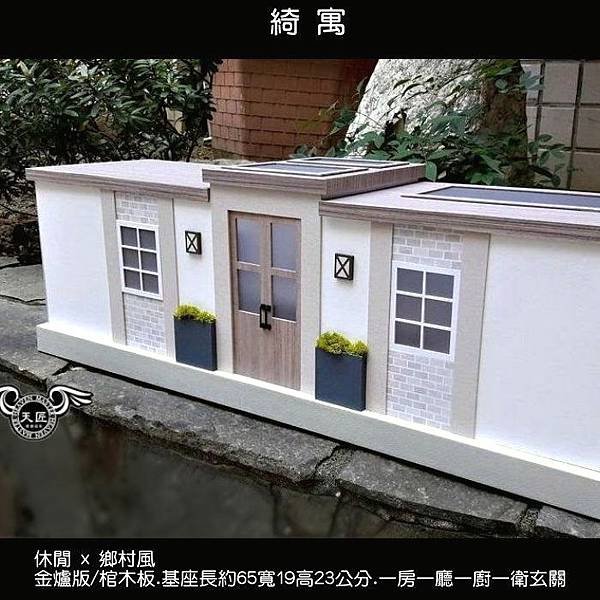 天匠紙紮屋綺寓-金爐版-棺木板-01.jpg