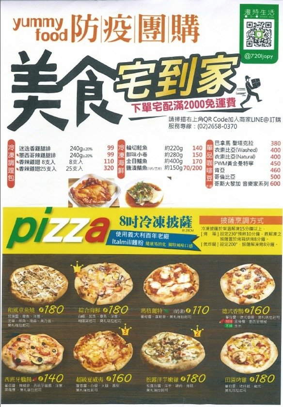 漫時menu.jpg