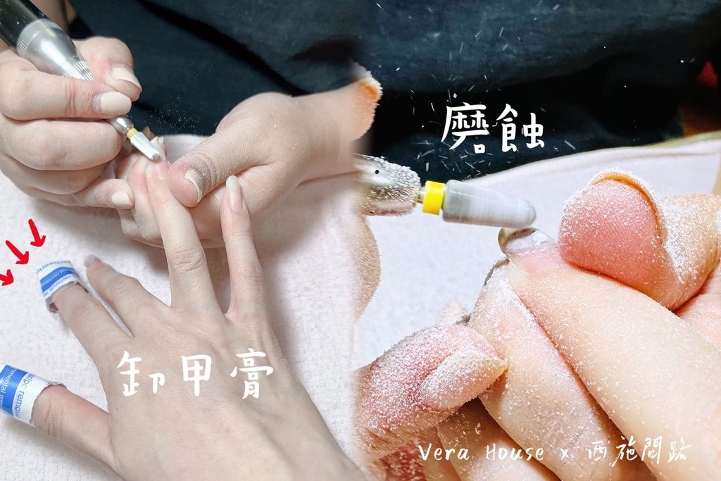 【台北東區美甲推薦】Vera House Nail Beau