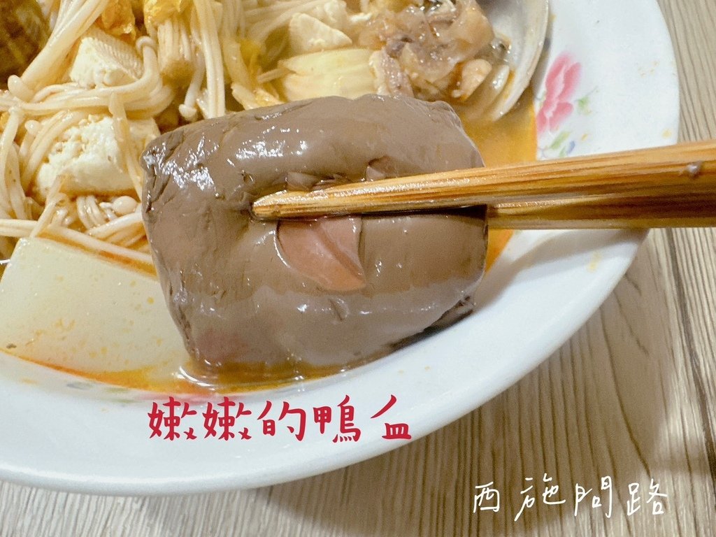 【懶人料理】川味鴨血羊肉爐 | 飯友食品聯名莫宰羊 | 台北