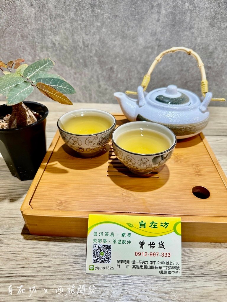 泡茶茶具專賣店推薦 | 自在坊茶具 | 泡茶茶盤 | 如何挑