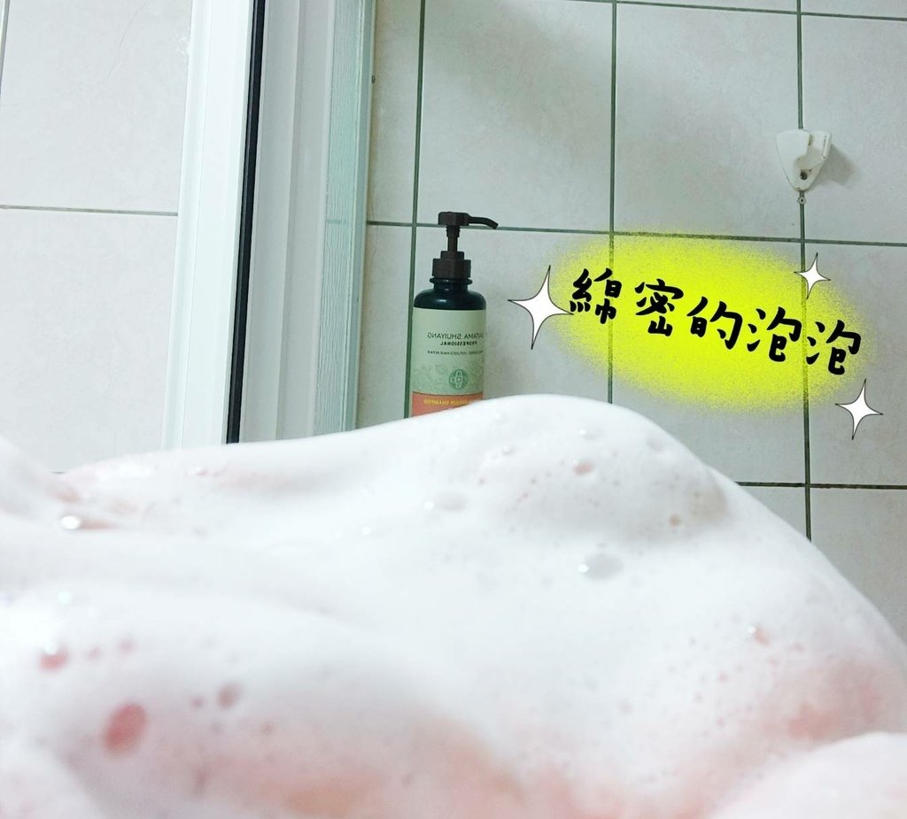 璞玉水漾│染燙漂受損髮質專用│洗髮精護髮膜推薦│水解角蛋白修