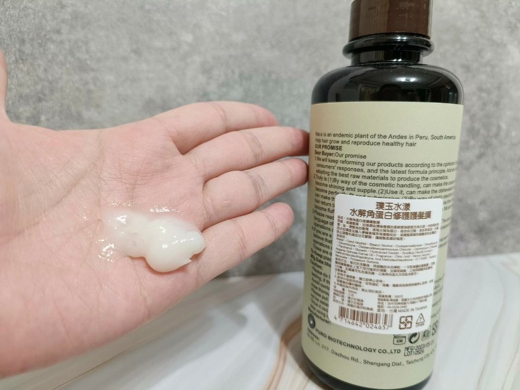 璞玉水漾│染燙漂受損髮質專用│洗髮精護髮膜推薦│水解角蛋白修