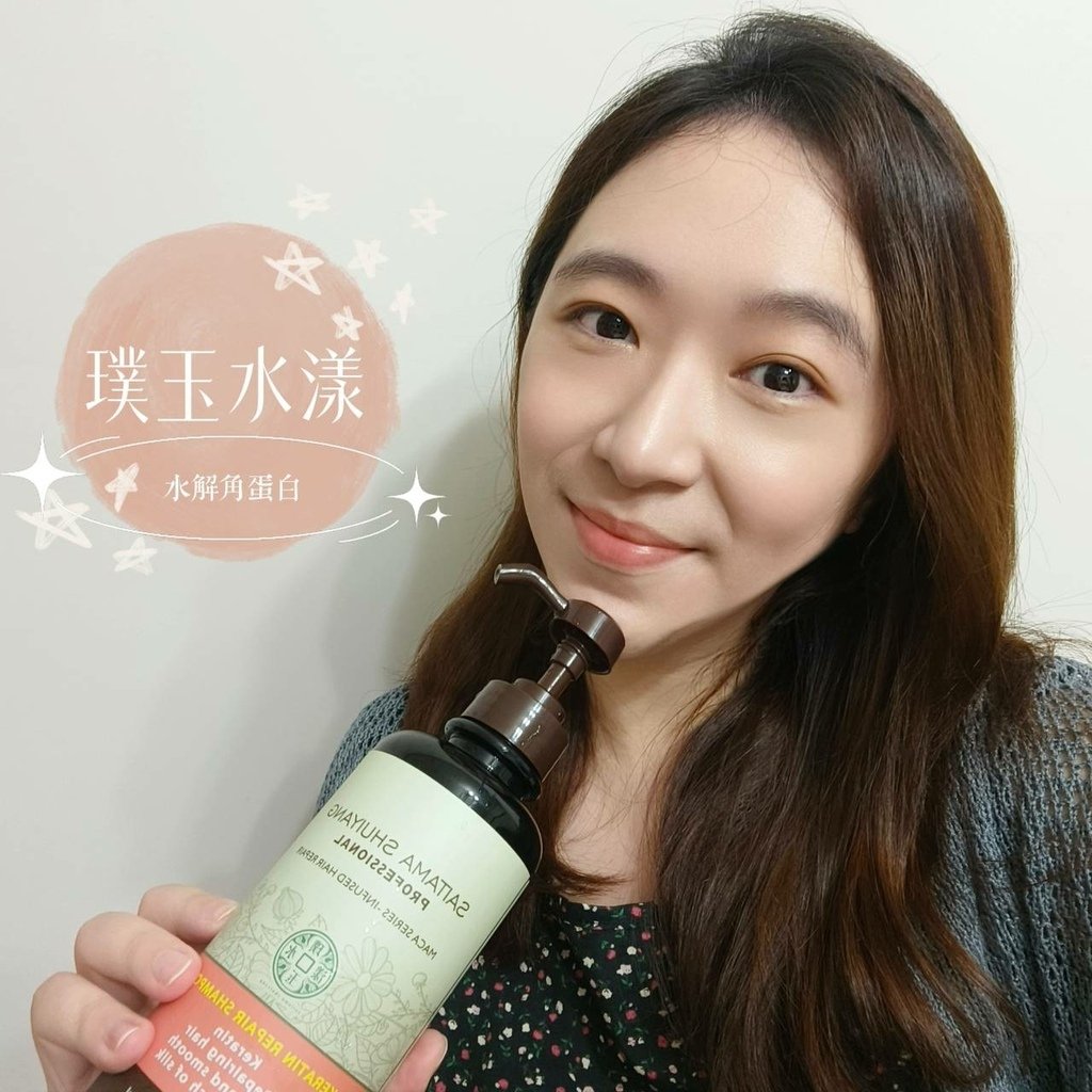 璞玉水漾│染燙漂受損髮質專用│洗髮精護髮膜推薦│水解角蛋白修