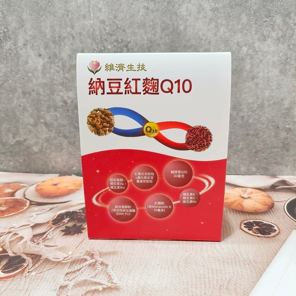 納豆紅麴Q10│12合一完整配方│外食族好朋友