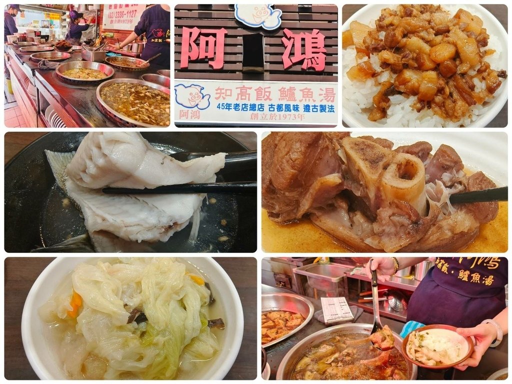 龍山寺美食推薦│阿鴻知高飯鱸魚湯│萬華魯肉飯推薦│萬華美食