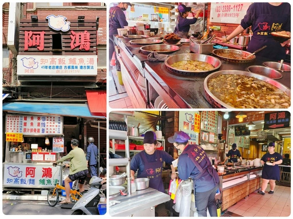 龍山寺美食推薦│阿鴻知高飯鱸魚湯│萬華魯肉飯推薦│萬華美食