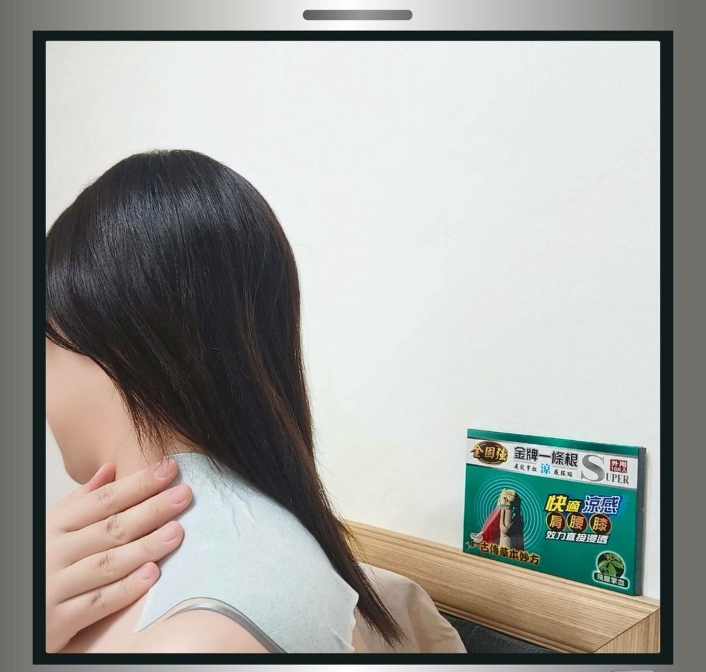 金固強│金牌一條根│古傳草本妙方│飛龍涼感、老薑溫感│舒緩肩