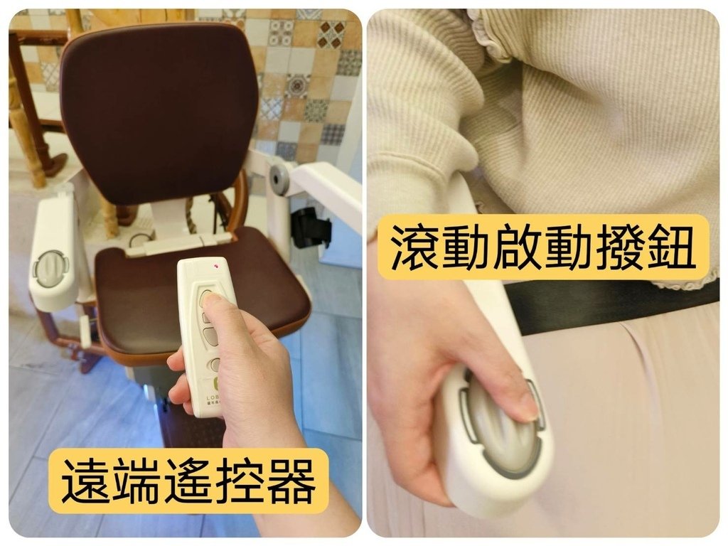 羅布森樓梯升降椅│樓梯升降椅第一品牌│MIT精品│推薦上下樓