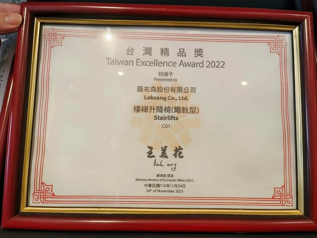 羅布森樓梯升降椅│樓梯升降椅第一品牌│MIT精品│推薦上下樓