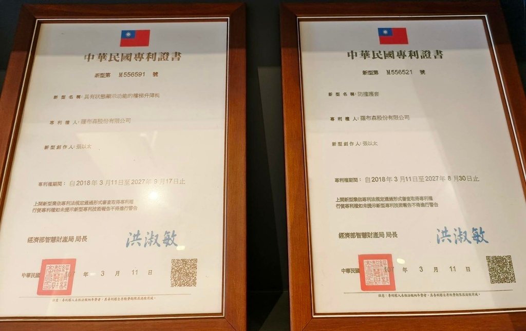 羅布森樓梯升降椅│樓梯升降椅第一品牌│MIT精品│推薦上下樓