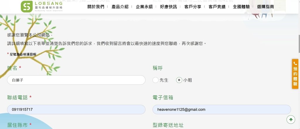 羅布森樓梯升降椅│樓梯升降椅第一品牌│MIT精品│推薦上下樓