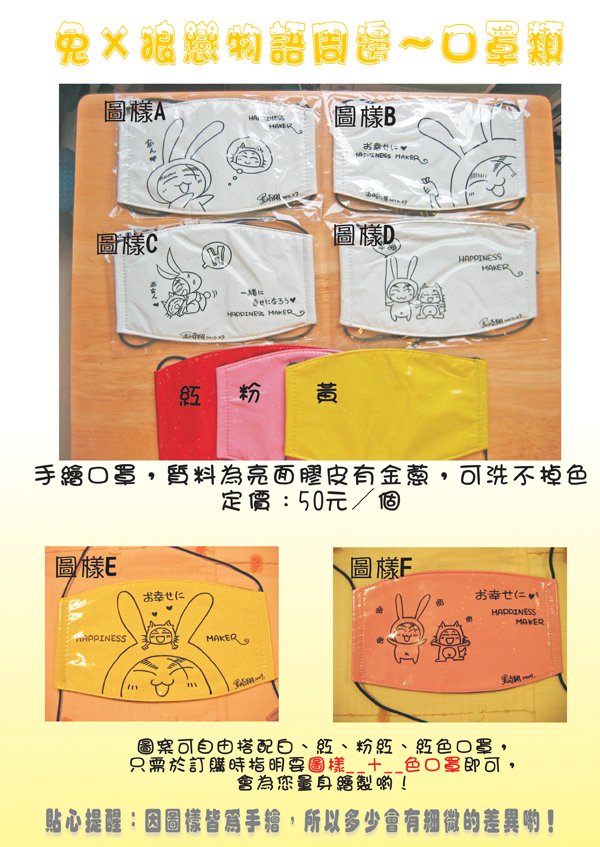 露天--周邊商品03.jpg