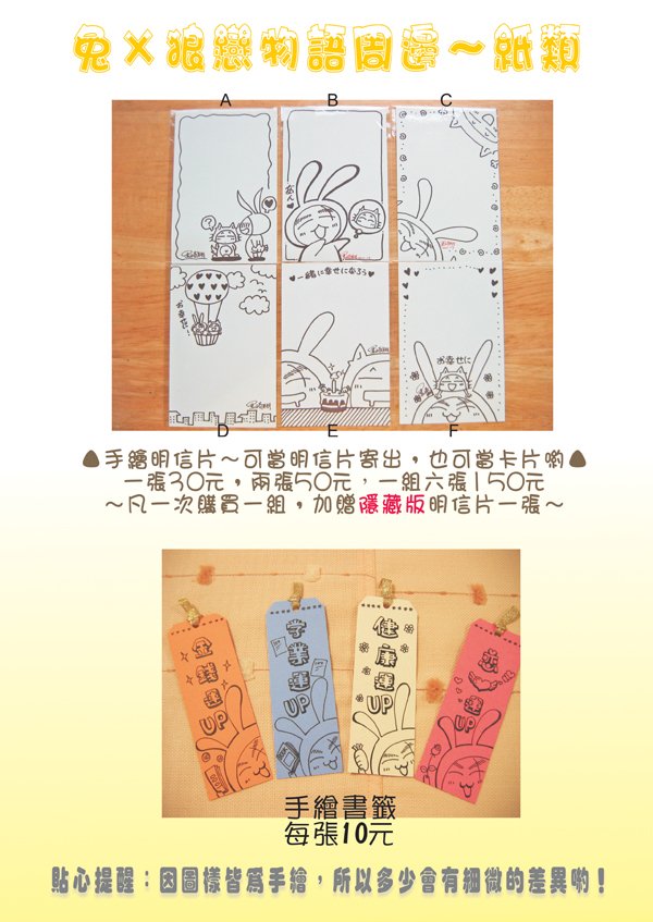 露天--周邊商品02.jpg