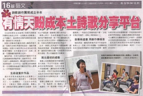20100724論壇16版.jpg