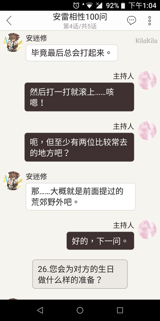 Screenshot_20180823-130407.png