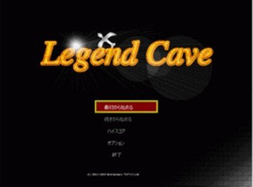 Legend Cave 傳說的洞窟