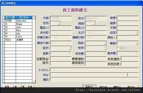 員工資料建立1.jpg