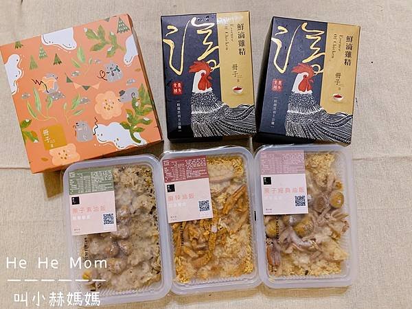 冊子油飯