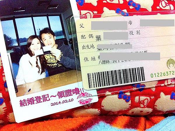 拿到新證了_20140210