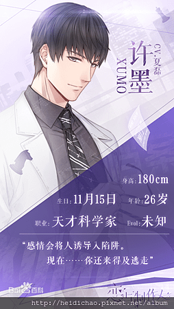 戀與製作人